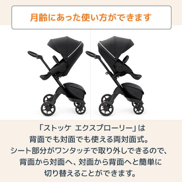 楽天市場】ストッケ stokke エクスプローリー X エックス ベビーカー 