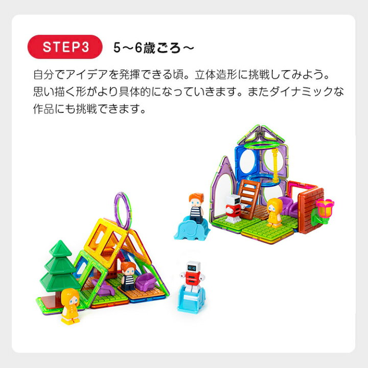 楽天市場】マグフォーマー ガーデンプレイセット 61ピース 