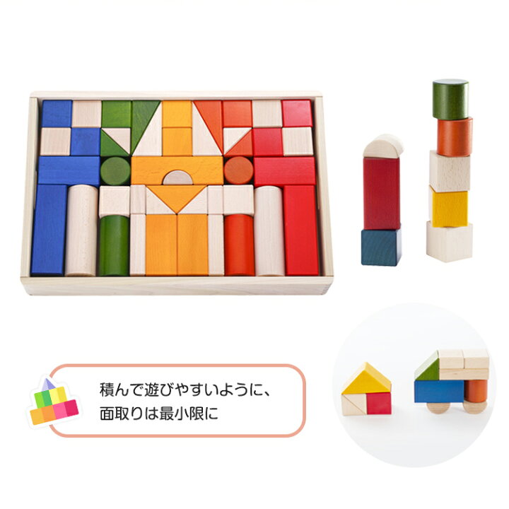 楽天市場】【4/15限定☆抽選で最大100％ポイントバック】積み木 カラー 