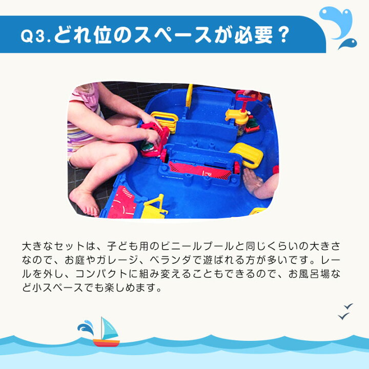 楽天市場】【購入特典：数量限定】アクアプレイ アクアワールド 