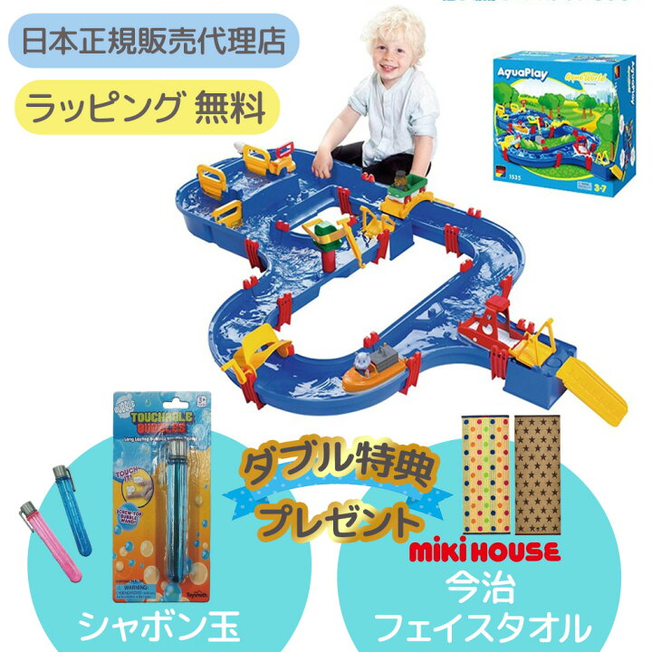 楽天市場】【購入特典：数量限定】アクアプレイ アクアワールド 