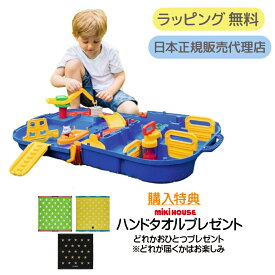 【購入特典：数量限定】ボーネルンド アクアプレイ ロックボックス おもちゃ 正規品 出産祝い ギフト 3歳 水 水遊び お風呂 収納 片付け 室内 ベランダ 持ち運び コンパクト 男の子 女の子 誕生日 人気 bornelund 送料無料