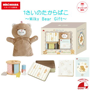 1̂΂ Milky Bear Gift GhC^[ MtgZbg Ki Mtg oYj 0 1 a pybg ^͂߃{bNX K[[nJ` G{ A{bNX xr[ ؐ pY u