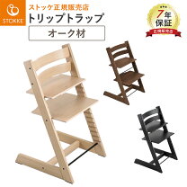 楽天市場】トリップ トラップ フォレストグリーンの通販