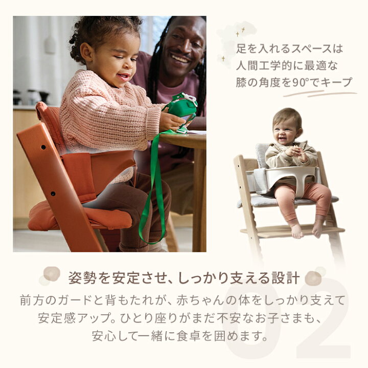 楽天市場】ストッケ トリップトラップ ベビーセット （ 旧型 ） 正規 