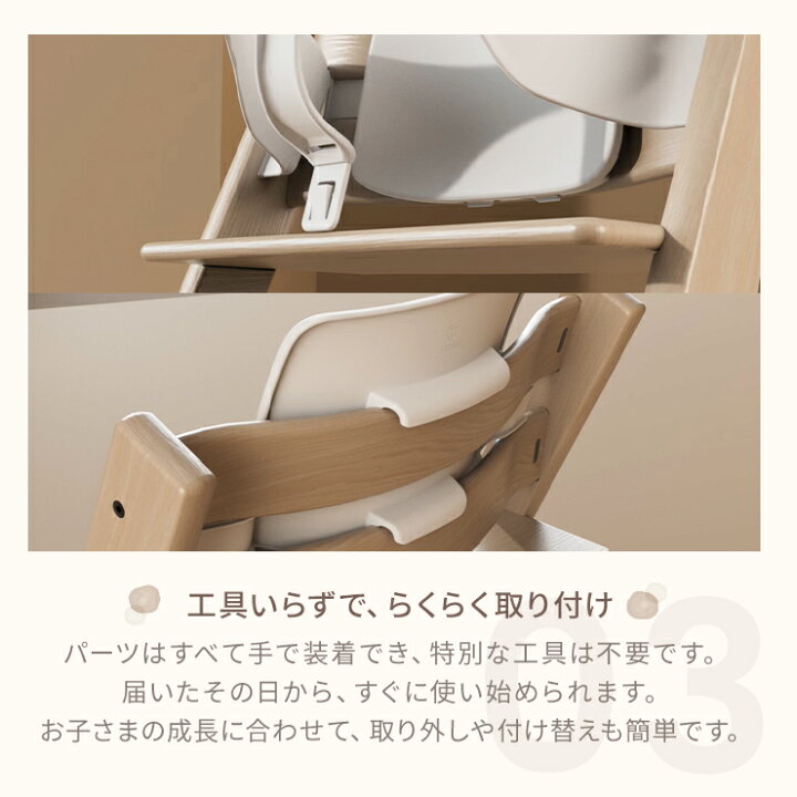 楽天市場】ストッケ トリップトラップ ベビーセット （ 旧型 ） 正規 
