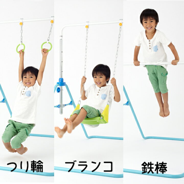 楽天市場】あそびが運動！折りたたみブランコ鉄棒 吊り輪 室内遊具 