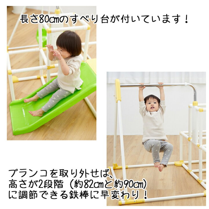 楽天市場】おりたたみキッズパークEX プラス ジャングルジム 室内 