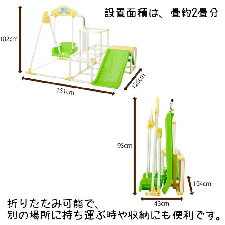 楽天市場】おりたたみキッズパークEX プラス ジャングルジム 室内 