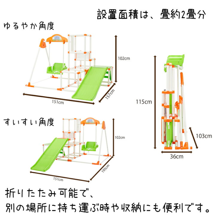 楽天市場】おりたたみロングスロープキッズパークSP プラス  