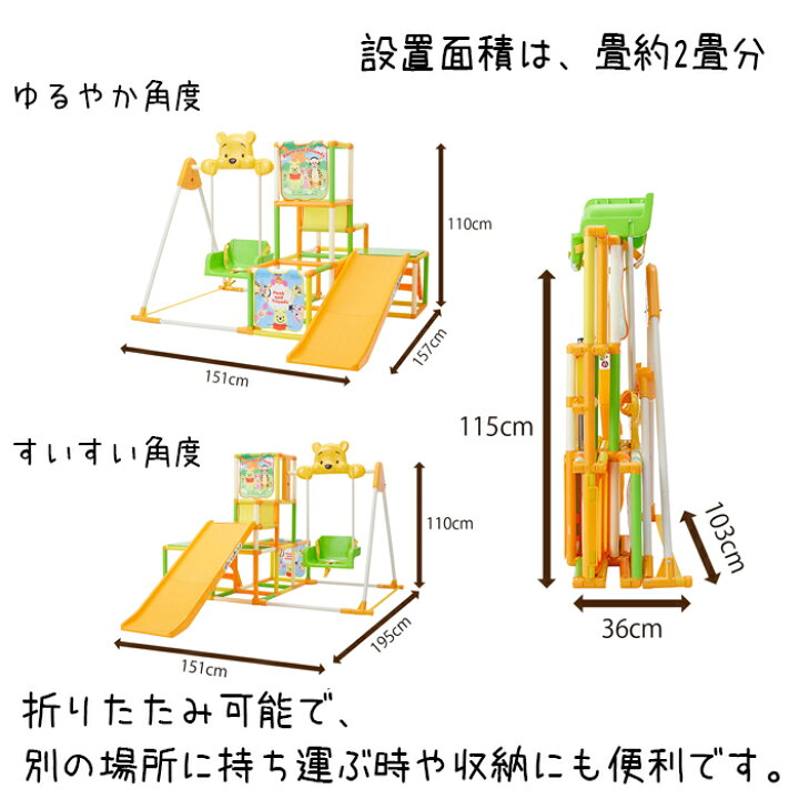 楽天市場】くまのプーさん おりたたみロングスロープキッズパークSP  