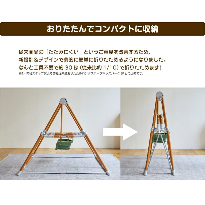 楽天市場】おりたたみロングスロープキッズパークF ブラウン 
