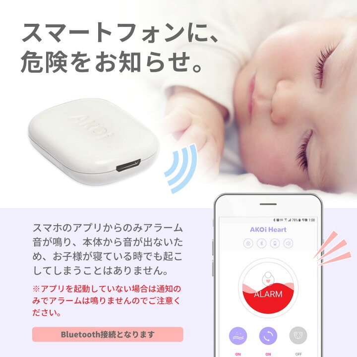 楽天市場】AKOiHeart アコイハート ベビーケアアラーム 動きセンサー 