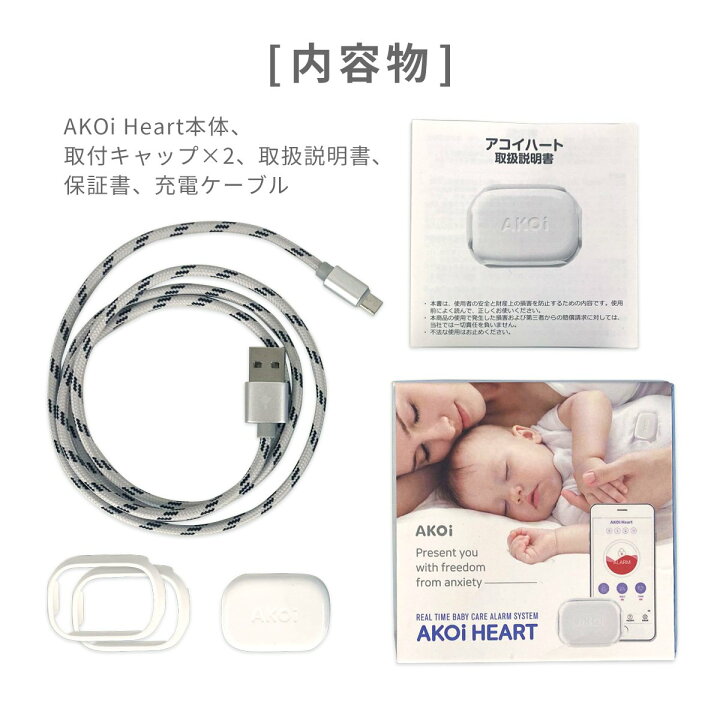 楽天市場】AKOiHeart アコイハート ベビーケアアラーム 動きセンサー 