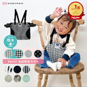 16日11:59迄⇒100円OFFクーポン★ キャリフリー チェアベルト ホールド 正規品 撥水 ラッピング チェアーベルト ベビ…