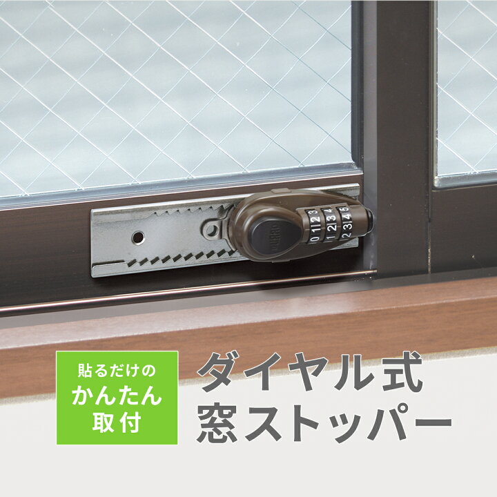 から厳選した ベビーガード 網戸ストッパー ベビー キッズ マタニティ おもちゃ トイレ用品 安全用品 安心 家具 けが防止 Riosmauricio Com