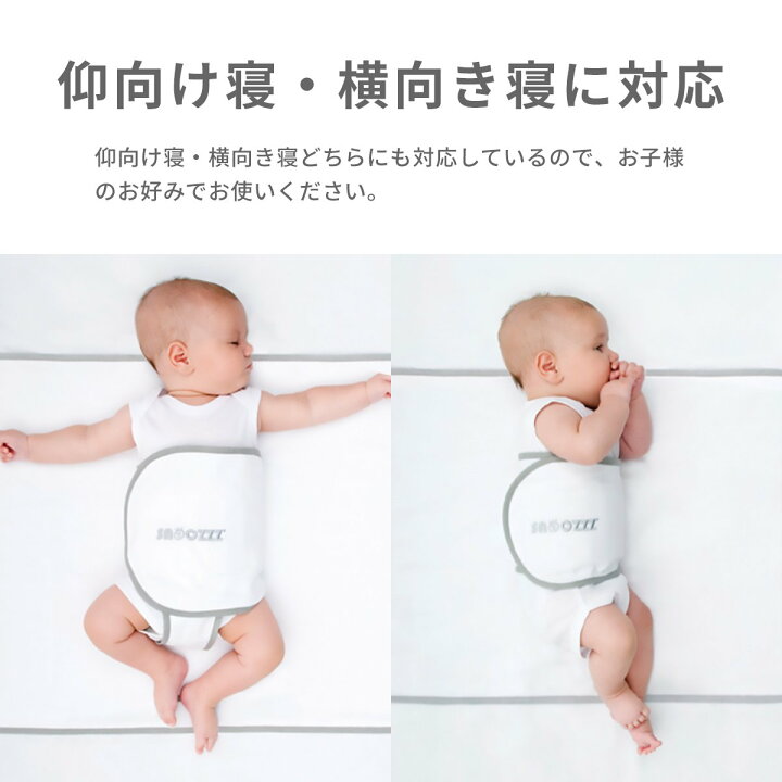 81 以上節約 うつぶせ寝防止ベルト 赤ちゃん ベビー 安全対策 寝返り プレゼント コンパクト ベビーグッツ ベビーグッズ スヌーズ ホワイト 1211 Snoozzz D B Riosmauricio Com