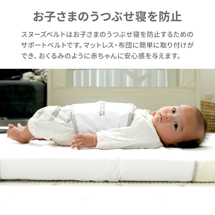 楽天市場】スヌーズ(snoozzz)専用 おくるみベルトラージ 【正規販売店 