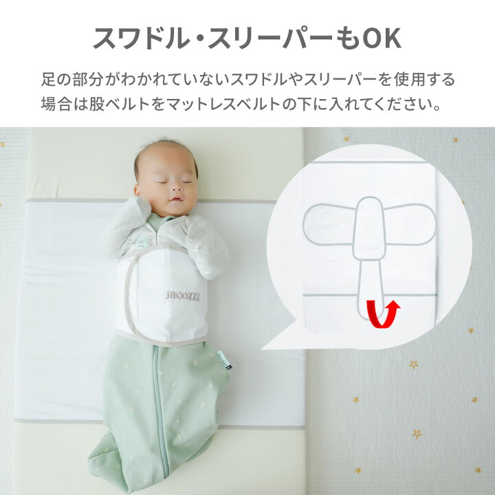 楽天市場】スヌーズ snoozzz うつぶせ寝防止ベルト 寝返り防止 簡単 