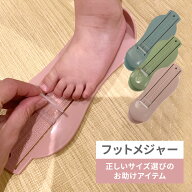 フットメジャー │ 子供 足のサイズ 測定器 フットスケール 足 サイズ メジャー 靴買い替え 靴のサイズ …