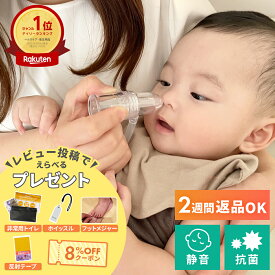 【選べる購入特典・使用後の返品OK】 鼻水吸引器 ちぼじ ( チボジ / 知母時 / CHIBOJI/plus ) 鼻水吸引 鼻水吸引機 鼻吸い機 鼻吸い器 鼻吸い 幼児 乳児 静音 鼻みず取り器 鼻吸引器 鼻詰まり 鼻水吸い 鼻水吸い機 鼻水吸い器 赤ちゃん 子供 手動 鼻水吸引器 ポンプ式