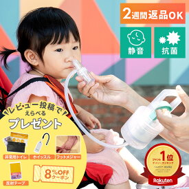 【選べる購入特典・使用後の返品OK】 鼻水吸引器 ちぼじ ( チボジ / 知母時 / CHIBOJI/plus ) 鼻水吸引 鼻水吸引機 鼻吸い機 鼻吸い器 鼻吸い 幼児 乳児 静音 鼻みず取り器 鼻吸引器 鼻詰まり 鼻水吸い 鼻水吸い機 鼻水吸い器 赤ちゃん 子供 手動 鼻水吸引器 ポンプ式