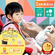 期間限定！5%OFFクーポン★ 特典有・返品保証有 鼻水吸引器 ちぼじ チボジ 知母時 CHIBOJI plus 鼻水吸引…