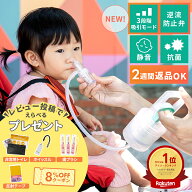 特典・返品保証有★最新 鼻水吸引器 ちぼじ チボジ 知母時 Neo CHIBOJI neo 鼻水吸引 鼻水吸引機 鼻吸い…