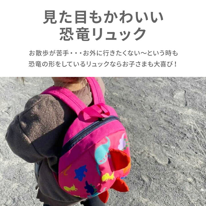 ー品販売 迷子防止リュック ハーネス リュック ひも リード付き 恐竜設計 軽量 大容量 ぬいぐるみ 3D 可愛い 紛失防止 バック 子供 キッズ 幼児 児童 ベビー 少年など用 遠足 登山 旅行 公園 通学 クーポンでお得! 迷子防止リュック ハーネス リュック ひも リード付き 恐竜設計 軽量 大容量 ぬいぐるみ 3D 可愛い 紛失防止 バック 子供 キッズ 幼児 児童 ベビー 少年など用 遠足 登山 旅行 公園 通学 通園など適用(レッド)