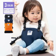 キャリフリー チェアベルト ショルダー＆メッシュ 日本正規品 チェアベルトホールド 肩ベルト メッシュ …