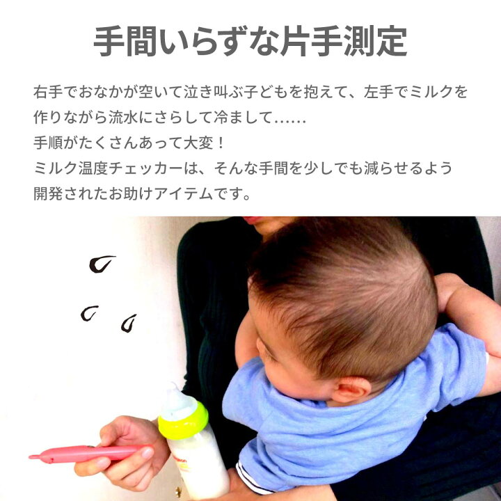 楽天市場 Oton ミルク温度チェッカー 3枚入り 調乳 ミルク 保温 温度管理 温度 温度計 チェック 哺乳瓶 便利グッズ 剥がせる シール 赤ちゃん 新生児 ベビー 子供 子ども 温度表示 シールタイプ 簡単 便利 授乳 育児 粉ミルク プレゼント プチギフト ポスト投函 送料