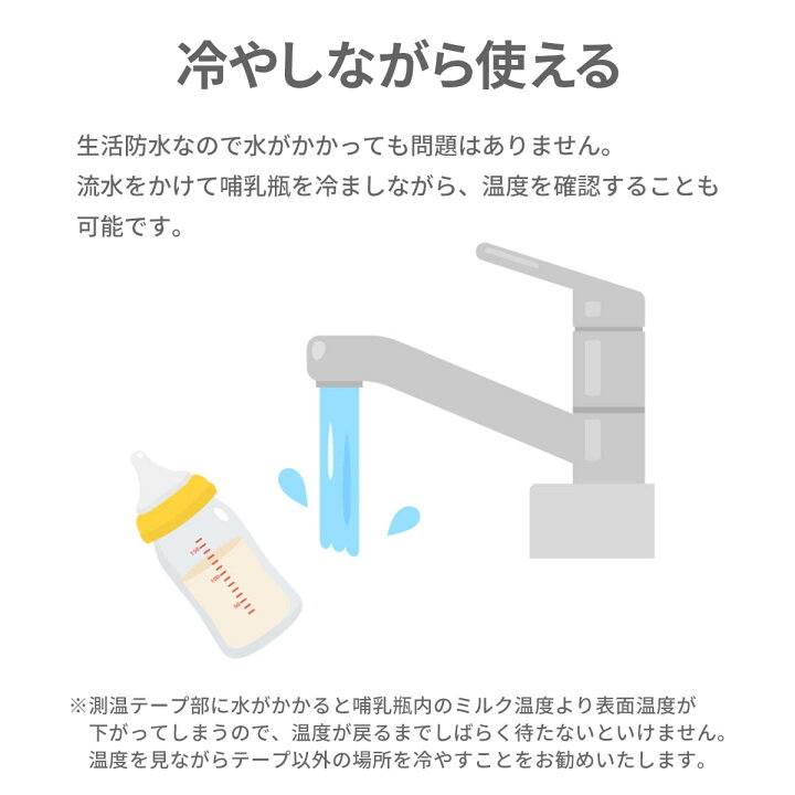 楽天市場 Oton ミルク温度チェッカー 3枚入り 調乳 ミルク 保温 温度管理 温度 温度計 チェック 哺乳瓶 便利グッズ 剥がせる シール 赤ちゃん 新生児 ベビー 子供 子ども 授乳 育児 粉ミルク プレゼント プチギフト ポスト投函 送料無料 Hariti ハーリティー