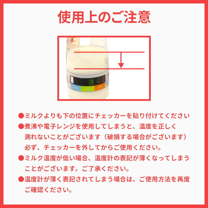 楽天市場 Oton ミルク温度チェッカー 3枚入り 調乳 ミルク 保温 温度管理 温度 温度計 チェック 哺乳瓶 便利グッズ 剥がせる シール 赤ちゃん 新生児 ベビー 子供 子ども 授乳 育児 粉ミルク プレゼント プチギフト ポスト投函 送料無料 Hariti ハーリティー