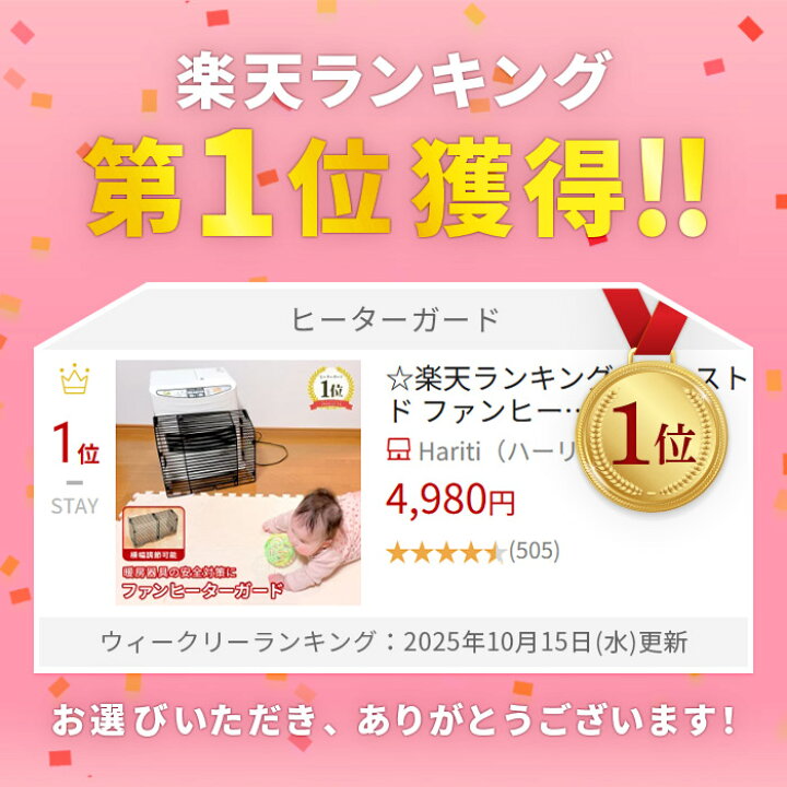 楽天市場】＜今季在庫限り価格＞ストーブガード ファンヒーターガード 