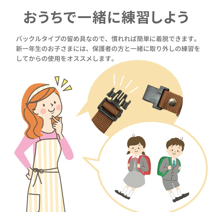 楽天市場】ランドセル 補助ベルト │ ベルト 補助 入学 男の子 女の子 ワンタッチ 通学 日本製 フィット ぴったり バックル ずれ落ち ずり落ち 防止 チェストベルト フロントストラップ 安全設計 安全 ホールド 隙間 プレゼント ギフト 送料無料 ネコポス : Hariti ... 楽天市場】ランドセル 補助ベルト │ ベルト 補助 入学 男の子 女の子 ワンタッチ 通学 日本製 フィット ぴったり バックル ずれ落ち ずり落ち 防止 チェストベルト フロントストラップ 安全設計 安全 ホールド 隙間 プレゼント ギフト 送料無料 ネコポス : Hariti ...