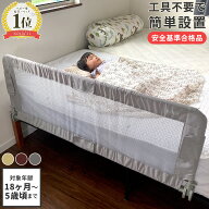 ★安全基準合格商品★伸縮ベッドレール 伸縮 ベッドガード ベビー 用品 赤ちゃん 幼児 子ども 子供 折り…