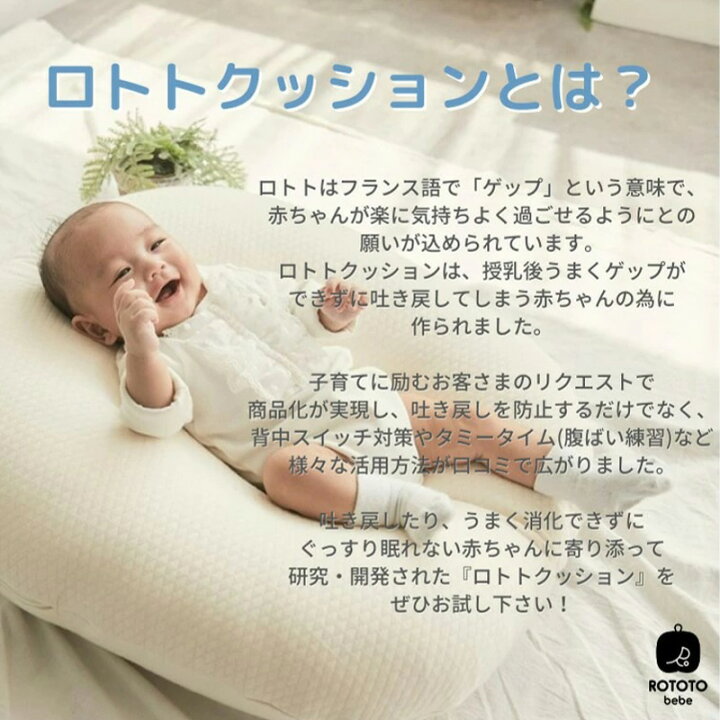 楽天市場 ロトトクッション ピグメント 赤ちゃん 枕 吐き戻し防止 吐き戻し 吐き戻し防止枕 対策 出産祝い Cカーブ 背中スイッチ 背中センサー ベビー枕 カバー取り外しok 洗える 新生児 くま クマ さくらんぼ サクランボ チェリー 柄 かわいい お洒落 送料無料 Hariti