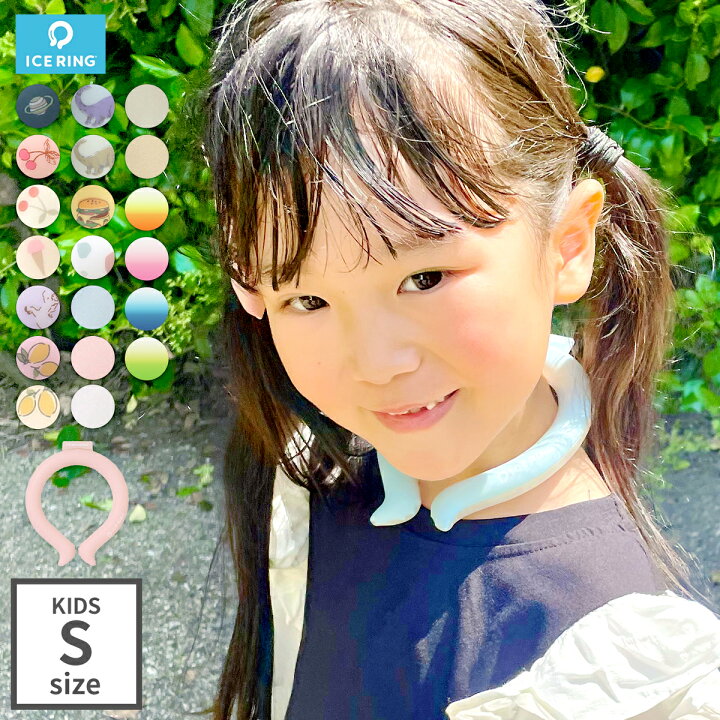 楽天市場】ICE RING キッズ SUO 正規品 アイスリング スオ 公式 ネック  