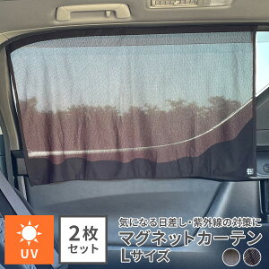窓 シート 車用サンシェード 日よけ用品の人気商品 通販 価格比較 価格 Com