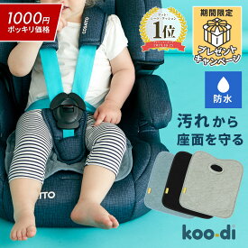 【1000円ポッキリ 送料無料】クーディー ウェットシート プロテクター 単品 2枚セット ベビーカーシート チャイルドシート 防水シート 防水シーツ 防水カバー 防水 トイレトレーニング グッズ ベビー 赤ちゃん 子ども 子供 汚れ 防止 汚れ防止 トイトレ 防水マット パット