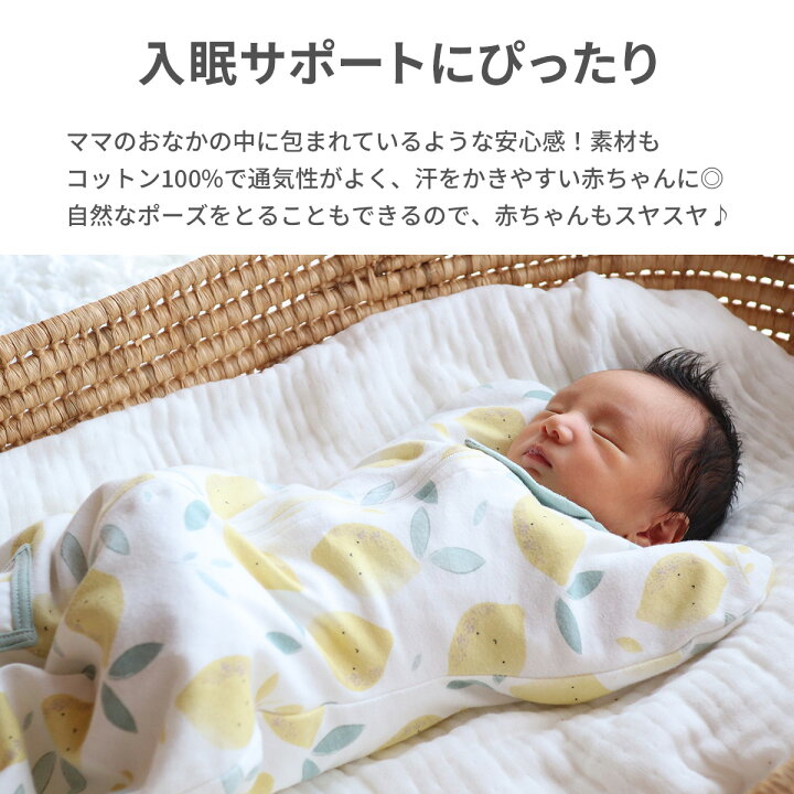 楽天市場 おくるみ スワドル 送料無料 ネコポス かわいい 可愛い ベビー寝袋 春 夏 秋 冬 赤ちゃん 子ども こども キッズ 寝かしつけ 抱っこ布団 寝かせる 新生児 抱っこ ぐずり 通気性 コットン 男の子 女の子 保温 涼しい 出産祝い ギフト 防寒 Hariti ハーリティー