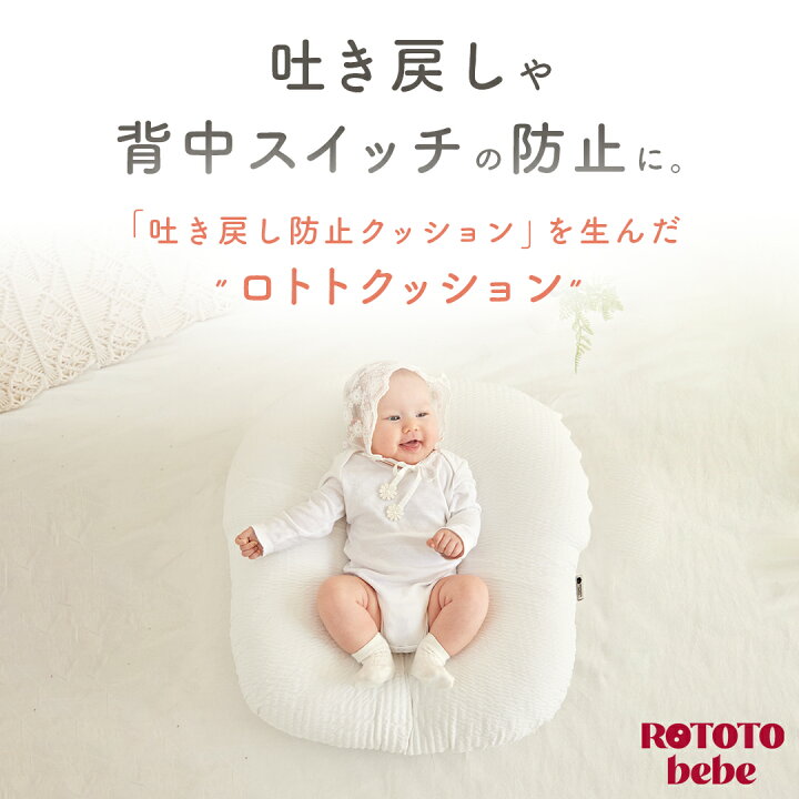 楽天市場】☆27日11:59迄⇒P10倍☆ ロトトクッション オリジナル 