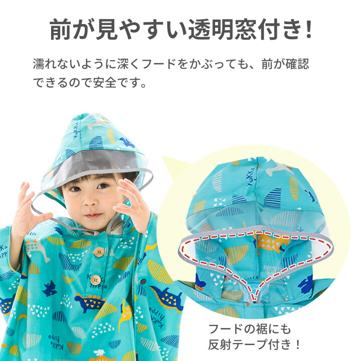 楽天市場】子供用 レインポンチョ kukkahippo │ クッカヒッポ レイン 