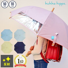 子供用 パラソル 晴雨兼用傘 日傘 kukkahippo クッカヒッポ 傘 雨傘 かわいい ネイビー イエロー パープル 子供用 キッズ 子供 子ども こども 50センチ 55センチ 50cm 55cm 男の子 女の子 小学生 暑さ対策グッズ かさ 撥水 遮光 uvカット