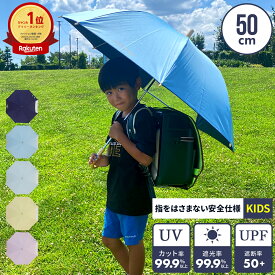 27日11:59迄10%OFFクーポン★ 子供用 パラソル 晴雨兼用傘 日傘 kukkahippo クッカヒッポ 傘 雨傘 かわいい ネイビー イエロー パープル 子供用 キッズ 子供 子ども こども 50センチ 50cm 男の子 女の子 小学生 暑さ対策グッズ かさ 撥水 遮光 uvカット