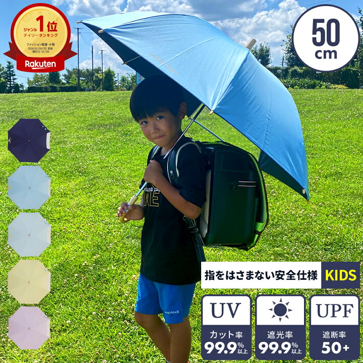 楽天市場】子供用 パラソル 晴雨兼用傘 日傘 kukkahippo クッカヒッポ 
