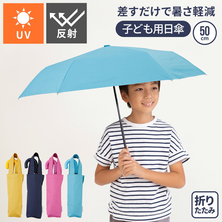 LINEDROPS キッズ 折りたたみ傘 折り畳み傘 日傘 折りたたみ 50cm 軽量 暑さ対策グッズ ジュニア 傘 こども 子供 子供用 子ども 女の子 男の子 UV 撥水 透明窓 安全 シンプル 小学生 50センチ 55センチ かさ 雨 梅雨 送料無料 晴雨兼用傘 卒園記念品 小川 ▼ 折りたたみ傘 晴雨兼用 ブラック 55 日傘 雨天両用 ワンタッチ開閉 傘
