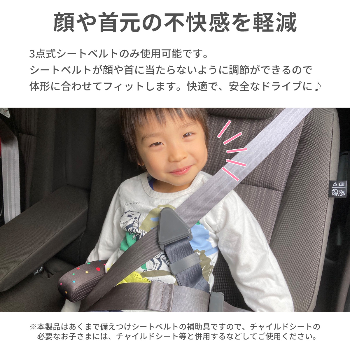ショップ 車 シートベルト ピンク 子供 キッズ サポータ カバー 左右兼用 快適ドライブ