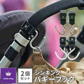 2BUY10%OFFクーポン対象★ ベビーカーフック ベビーカー フック バギーフック ベビーカー アクセサリー ベビーカー用フック ベビー グッズ 子供 荷物フック ベビーカー用アクセサリー 2個セット こども 子ども 簡単 車内 ベルクロ 出産祝い シンキング 送料無料 メール便