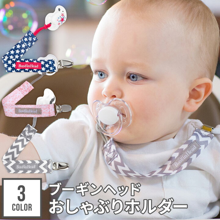 楽天市場】おしゃぶりホルダー おもちゃストラップ おもちゃホルダー 